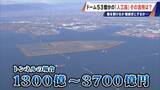 「橋のない名古屋港の「人工島」どこから入る？見た目は野球のホームベース…ドーム53個分の土砂捨て場は“宝の島”か」の画像17