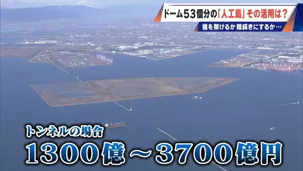 「橋のない名古屋港の「人工島」どこから入る？見た目は野球のホームベース…ドーム53個分の土砂捨て場は“宝の島”か」の画像