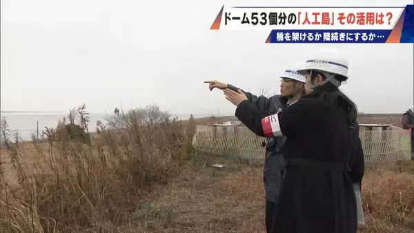 「橋のない名古屋港の「人工島」どこから入る？見た目は野球のホームベース…ドーム53個分の土砂捨て場は“宝の島”か」の画像