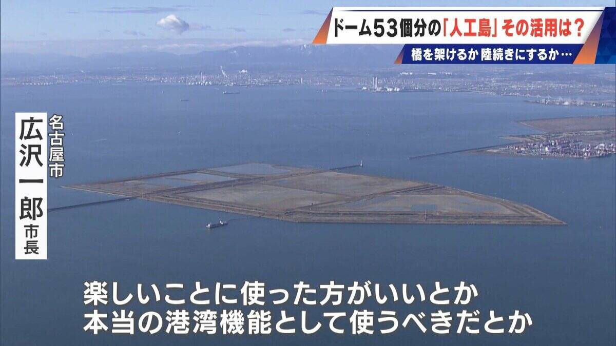 橋のない名古屋港の「人工島」どこから入る？見た目は野球のホームベース…ドーム53個分の土砂捨て場は“宝の島”か