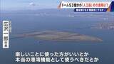 「橋のない名古屋港の「人工島」どこから入る？見た目は野球のホームベース…ドーム53個分の土砂捨て場は“宝の島”か」の画像26
