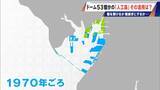 「橋のない名古屋港の「人工島」どこから入る？見た目は野球のホームベース…ドーム53個分の土砂捨て場は“宝の島”か」の画像29