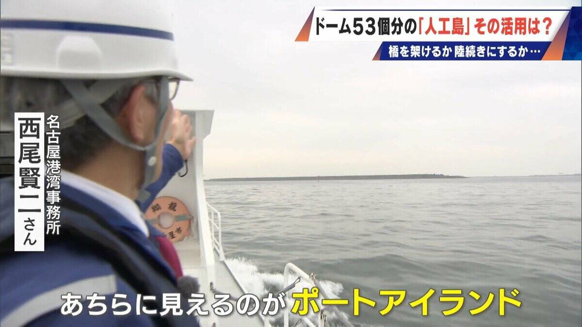 橋のない名古屋港の「人工島」どこから入る？見た目は野球のホームベース…ドーム53個分の土砂捨て場は“宝の島”か