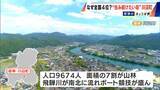 「愛知･長久手市を抜いて… 全国4位! 去年55位の岐阜･川辺町が急上昇 ファミリー層に愛される“コンパクトな街”【住み続けたい街ランキング2025】」の画像3