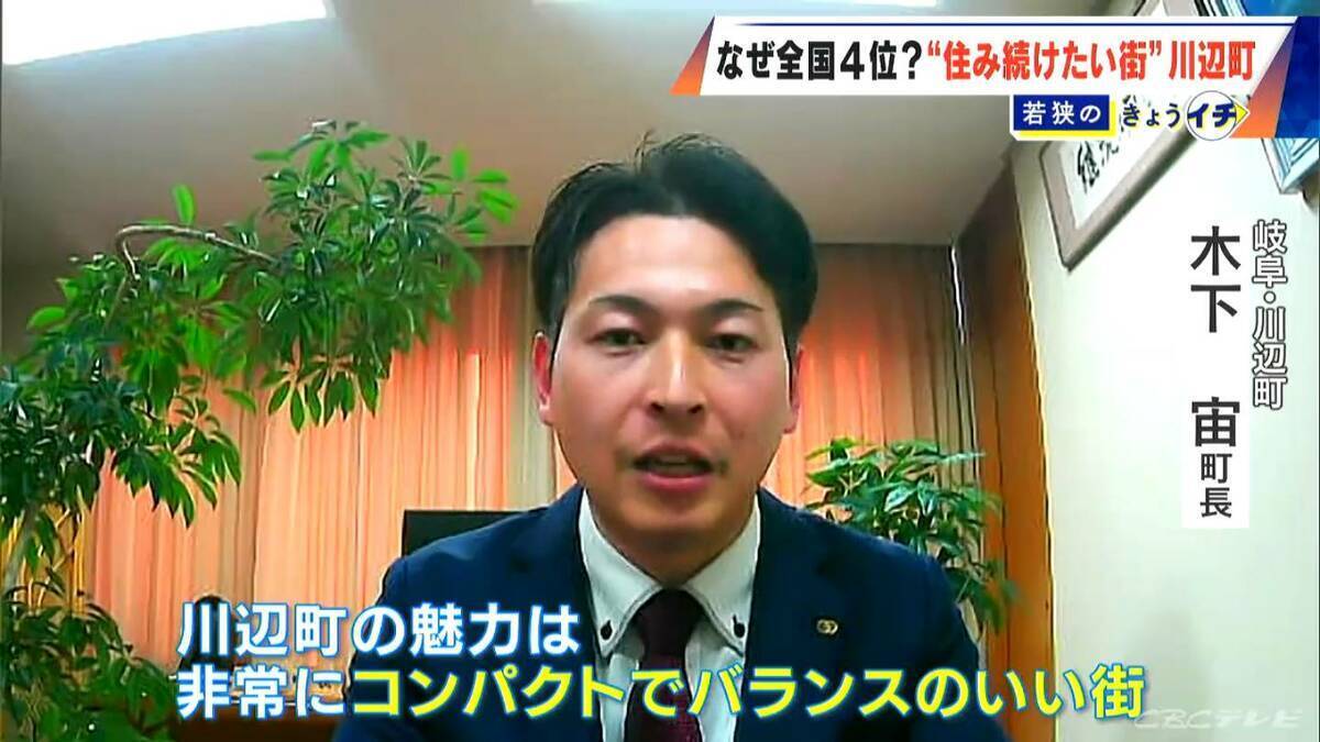 愛知･長久手市を抜いて… 全国4位! 去年55位の岐阜･川辺町が急上昇 ファミリー層に愛される“コンパクトな街”【住み続けたい街ランキング2025】
