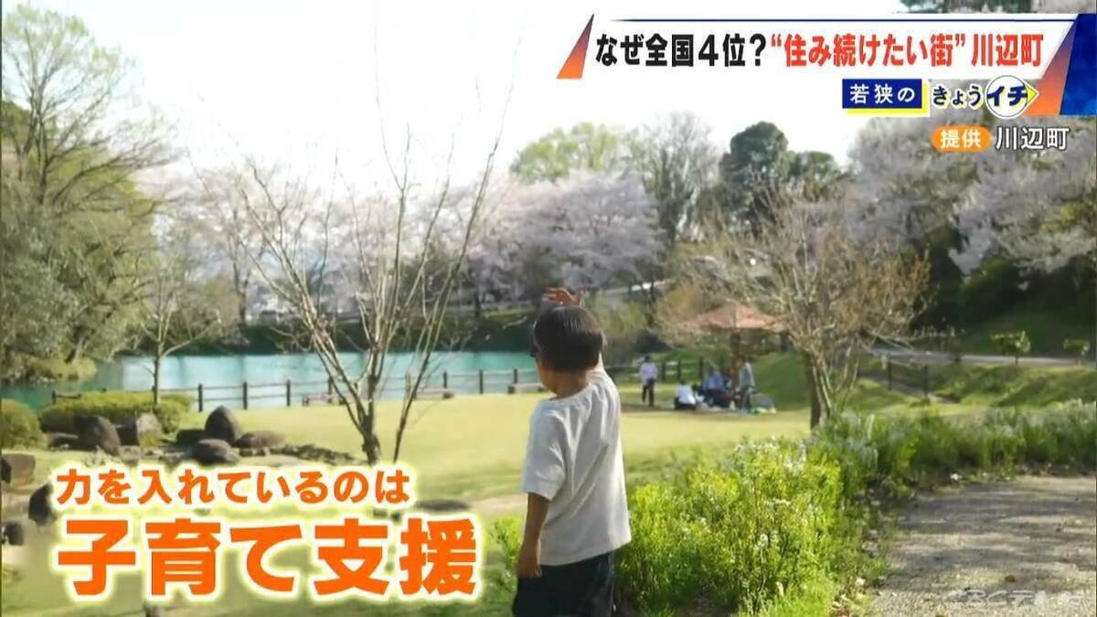 愛知･長久手市を抜いて… 全国4位! 去年55位の岐阜･川辺町が急上昇 ファミリー層に愛される“コンパクトな街”【住み続けたい街ランキング2025】