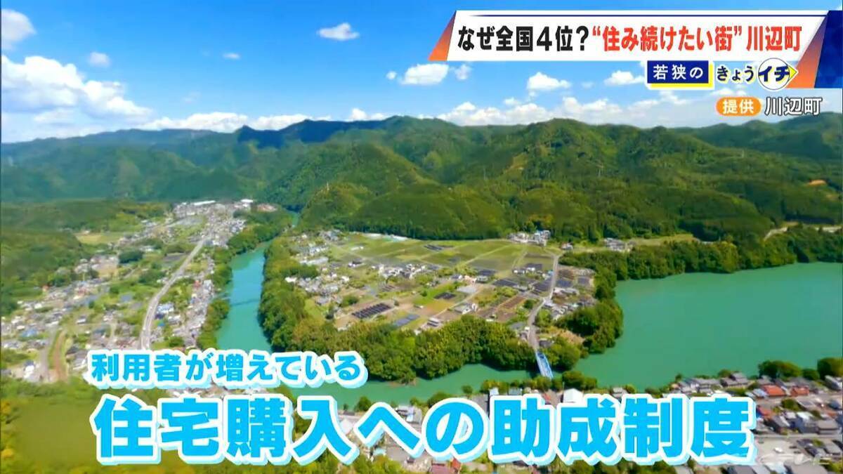 愛知･長久手市を抜いて… 全国4位! 去年55位の岐阜･川辺町が急上昇 ファミリー層に愛される“コンパクトな街”【住み続けたい街ランキング2025】