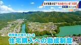 「愛知･長久手市を抜いて… 全国4位! 去年55位の岐阜･川辺町が急上昇 ファミリー層に愛される“コンパクトな街”【住み続けたい街ランキング2025】」の画像7