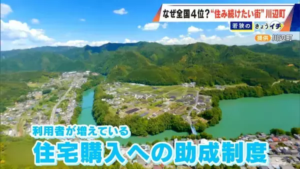 「愛知･長久手市を抜いて… 全国4位! 去年55位の岐阜･川辺町が急上昇 ファミリー層に愛される“コンパクトな街”【住み続けたい街ランキング2025】」の画像