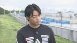 「カヌー･羽根田卓也選手(39)が選考漏れ…愛弟子 ｢卓也さんの思いを僕が｣ 伝授された“水の呼吸”で金メダルへ 田中雄己選手(24)【アジア大会 愛知･名古屋2026】」の画像1