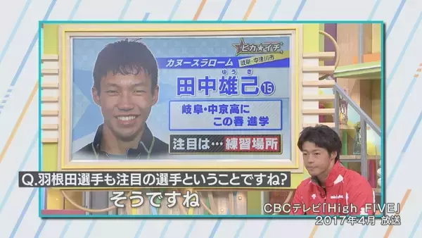 「カヌー･羽根田卓也選手(39)が選考漏れ…愛弟子 ｢卓也さんの思いを僕が｣ 伝授された“水の呼吸”で金メダルへ 田中雄己選手(24)【アジア大会 愛知･名古屋2026】」の画像