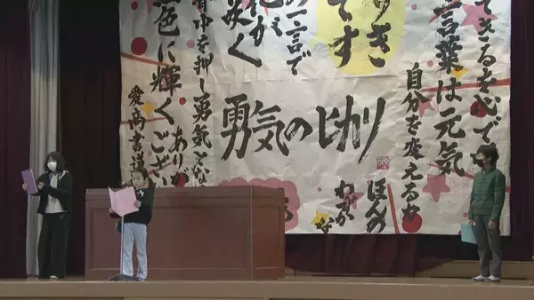 ｢お年玉は千円を3枚欲しい…｣ 愛知県内の小学校で終業式 名古屋・東区の東桜小学校では2学期に頑張ったことの発表も