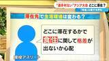 「“選手村”のないアジア大会 ｢コンテナハウス｣｢クルーズ船｣｢ホテル｣で選手関係者を受け入れ  期間中 台風や津波が来たらクルーズ船はどうする？」の画像2