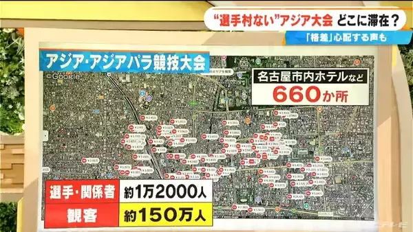 「“選手村”のないアジア大会 ｢コンテナハウス｣｢クルーズ船｣｢ホテル｣で選手関係者を受け入れ  期間中 台風や津波が来たらクルーズ船はどうする？」の画像