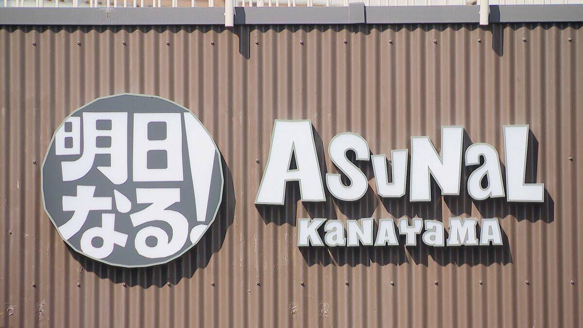 名古屋で相次ぐ再開発計画の“遅れ” アスナル金山は2036年まで営業継続に 専門家｢都市の魅力に影響｣再開発に頼らない魅力が作れるか課題