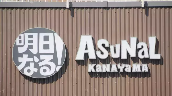 「名古屋で相次ぐ再開発計画の“遅れ” アスナル金山は2036年まで営業継続に 専門家｢都市の魅力に影響｣再開発に頼らない魅力が作れるか課題」の画像