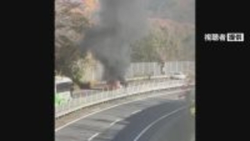 中央道で渋滞最後尾の車に追突…2台炎上 3台絡む玉突き事故に 軽乗用車の38歳女性は事故でけが 小牧JCT～小牧東IC上り通行止め（11/30 14:20現在）