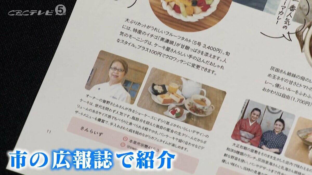 5人死傷のケーキ店放火事件 死亡した会社役員の男性は女性オーナーに“強い執着”か ｢付き合っていた｣との証言も 岐阜･本巣市