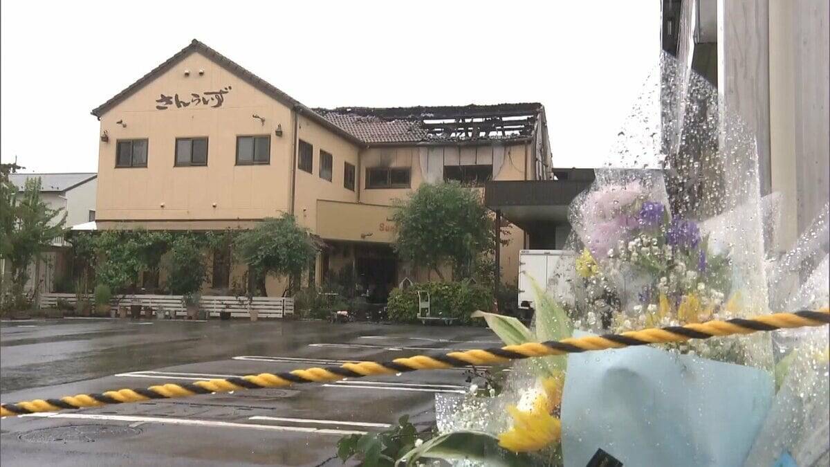 5人死傷のケーキ店放火事件 死亡した会社役員の男性は女性オーナーに“強い執着”か ｢付き合っていた｣との証言も 岐阜･本巣市