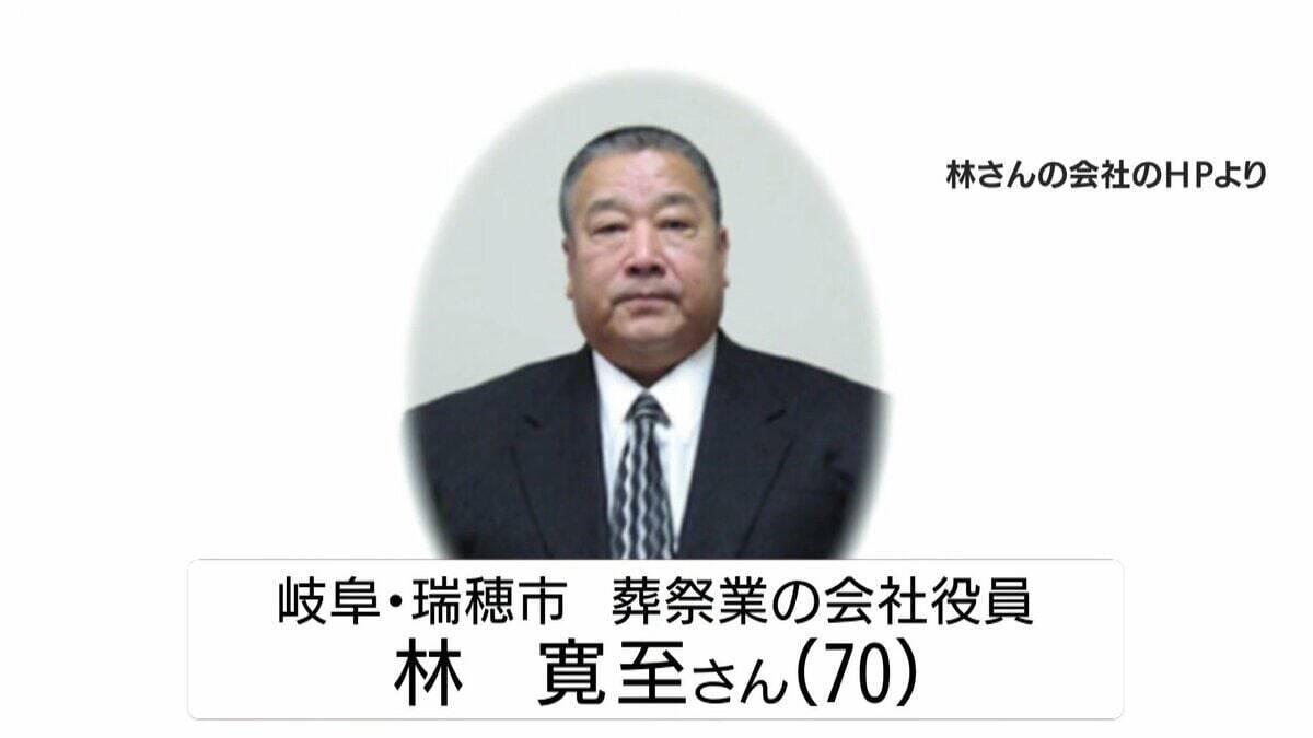 5人死傷のケーキ店放火事件 死亡した会社役員の男性は女性オーナーに“強い執着”か ｢付き合っていた｣との証言も 岐阜･本巣市