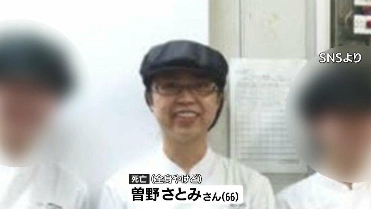 5人死傷のケーキ店放火事件 死亡した会社役員の男性は女性オーナーに“強い執着”か ｢付き合っていた｣との証言も 岐阜･本巣市