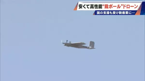 時速120キロで飛ぶ“段ボール!? 修理はガムテープで 安い･軽い･高性能な国産ドローン 災害時の捜索や“防衛装備”への期待も