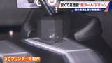 「時速120キロで飛ぶ“段ボール!? 修理はガムテープで 安い･軽い･高性能な国産ドローン 災害時の捜索や“防衛装備”への期待も」の画像10