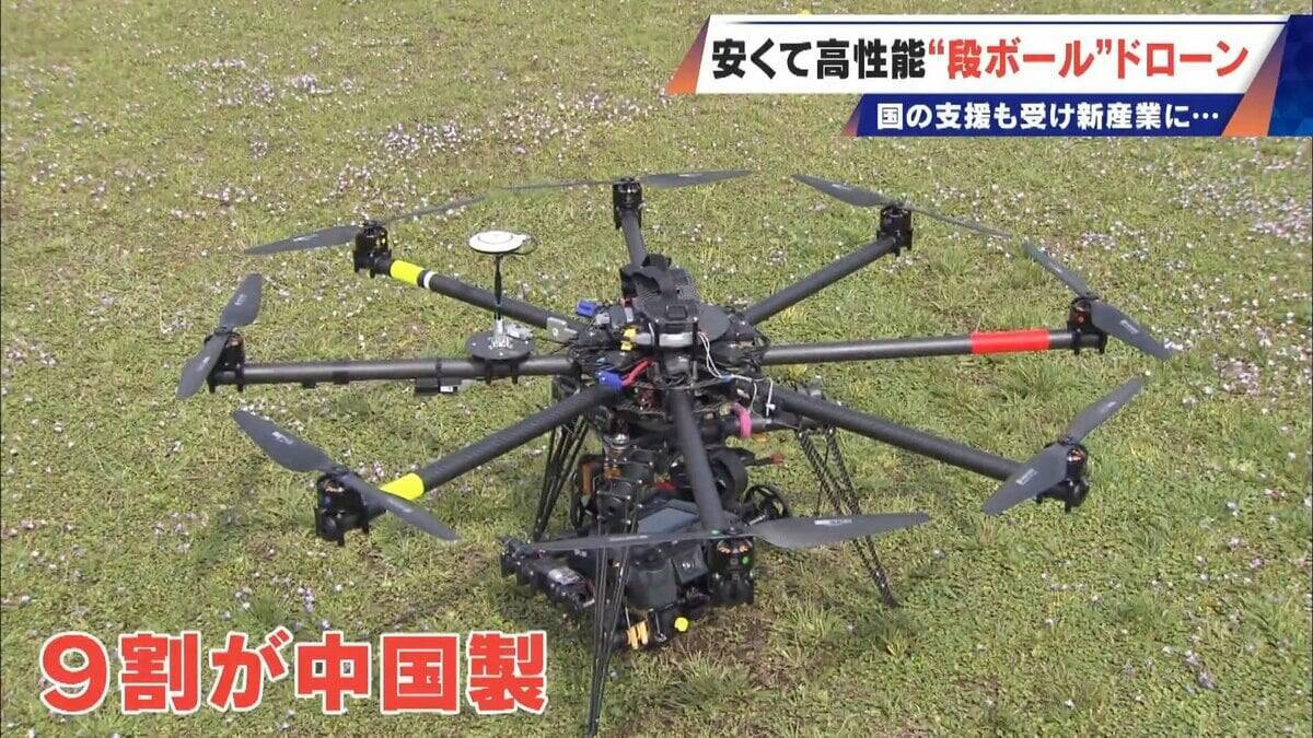 時速120キロで飛ぶ“段ボール!? 修理はガムテープで 安い･軽い･高性能な国産ドローン 災害時の捜索や“防衛装備”への期待も