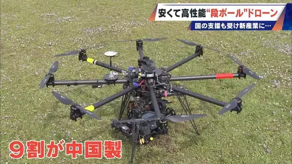 「時速120キロで飛ぶ“段ボール!? 修理はガムテープで 安い･軽い･高性能な国産ドローン 災害時の捜索や“防衛装備”への期待も」の画像