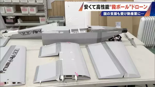 「時速120キロで飛ぶ“段ボール!? 修理はガムテープで 安い･軽い･高性能な国産ドローン 災害時の捜索や“防衛装備”への期待も」の画像