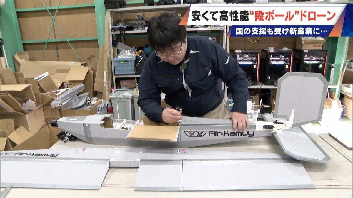 時速120キロで飛ぶ“段ボール!? 修理はガムテープで 安い･軽い･高性能な国産ドローン 災害時の捜索や“防衛装備”への期待も