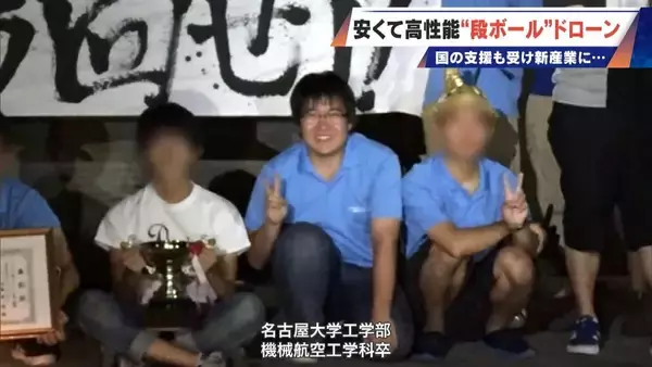 「時速120キロで飛ぶ“段ボール!? 修理はガムテープで 安い･軽い･高性能な国産ドローン 災害時の捜索や“防衛装備”への期待も」の画像