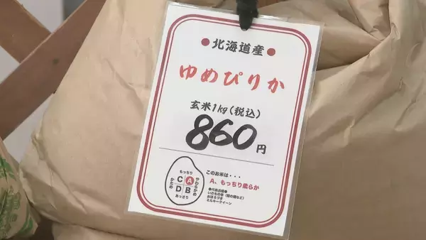 「倉庫には“大量のコメ” 抱える在庫は例年の約2倍｢新米が出るまでになくしたい｣ 中東情勢の影響で袋は入りづらく」の画像
