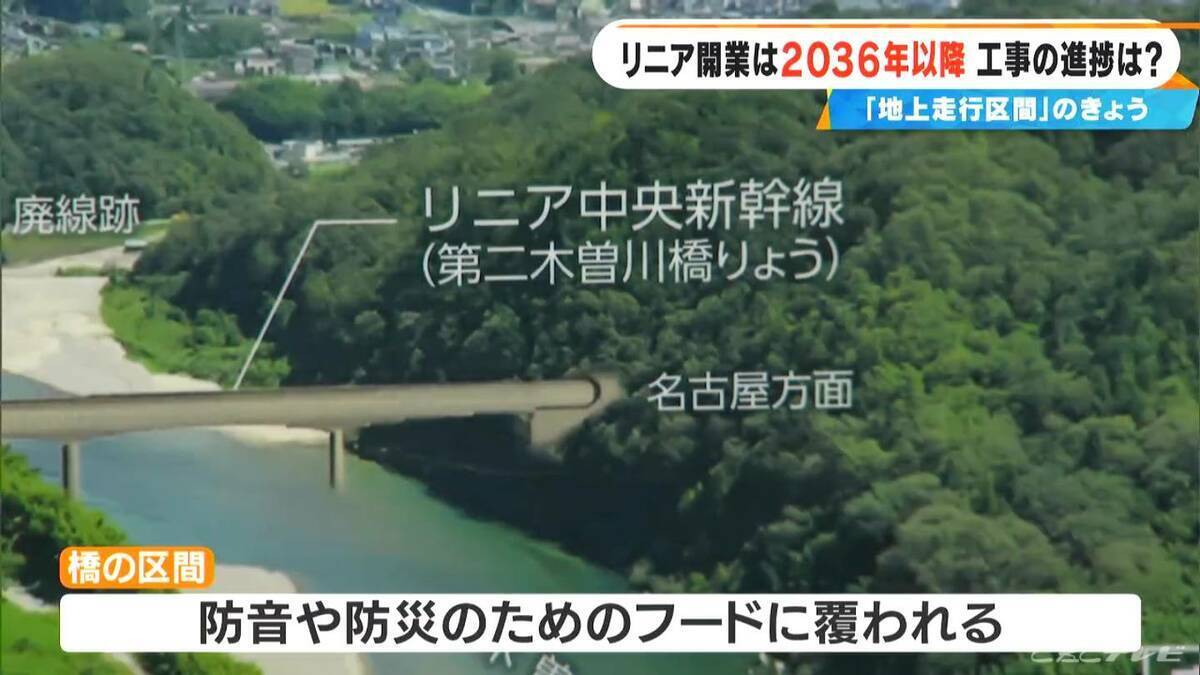 どうなるリニア中央新幹線  トンネル掘削で“水枯れ”の地区にJR東海が「新たな井戸」工事はどこまで進んだ？岐阜・瑞浪市