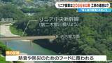 「どうなるリニア中央新幹線  トンネル掘削で“水枯れ”の地区にJR東海が「新たな井戸」工事はどこまで進んだ？岐阜・瑞浪市」の画像12