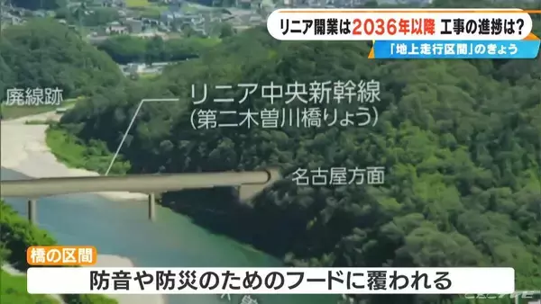 「どうなるリニア中央新幹線  トンネル掘削で“水枯れ”の地区にJR東海が「新たな井戸」工事はどこまで進んだ？岐阜・瑞浪市」の画像