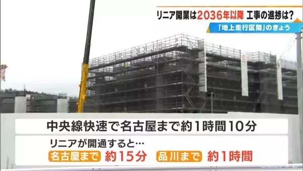 「どうなるリニア中央新幹線  トンネル掘削で“水枯れ”の地区にJR東海が「新たな井戸」工事はどこまで進んだ？岐阜・瑞浪市」の画像