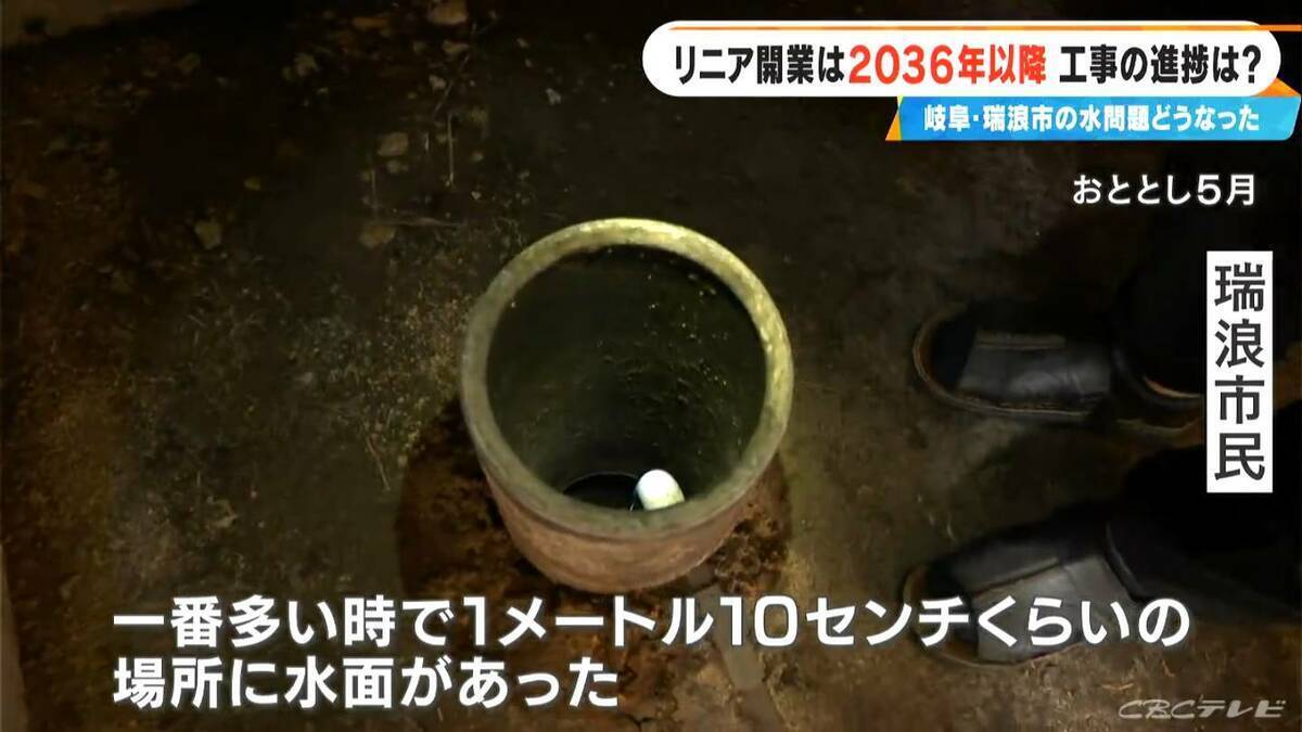 どうなるリニア中央新幹線  トンネル掘削で“水枯れ”の地区にJR東海が「新たな井戸」工事はどこまで進んだ？岐阜・瑞浪市
