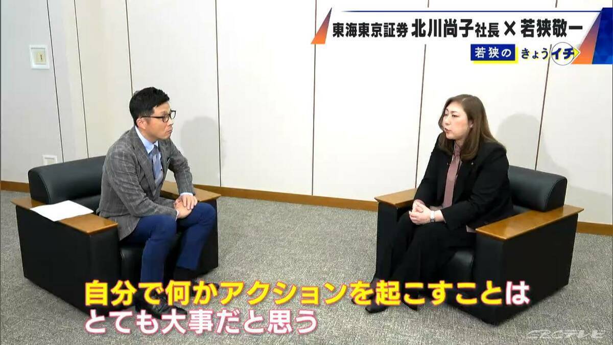 ｢人生にチャンスは何度も来ない｣ 東海東京証券初の女性社長･北川尚子氏に聞く ステップアップに必要なことは… 国内企業の女性社長比率は8.6％で過去最高に