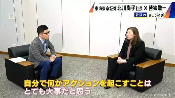 「｢人生にチャンスは何度も来ない｣ 東海東京証券初の女性社長･北川尚子氏に聞く ステップアップに必要なことは… 国内企業の女性社長比率は8.6％で過去最高に」の画像