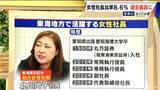 「｢人生にチャンスは何度も来ない｣ 東海東京証券初の女性社長･北川尚子氏に聞く ステップアップに必要なことは… 国内企業の女性社長比率は8.6％で過去最高に」の画像4