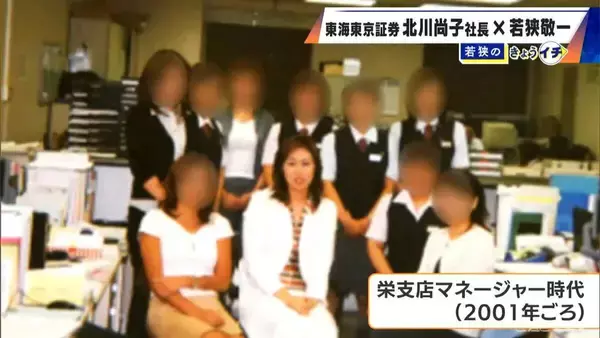 「｢人生にチャンスは何度も来ない｣ 東海東京証券初の女性社長･北川尚子氏に聞く ステップアップに必要なことは… 国内企業の女性社長比率は8.6％で過去最高に」の画像