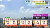「予想最高気温は名古屋･岐阜で37℃ 津36℃ 飛騨地方では夕方以降に所々で雨 愛知･岐阜･三重の天気予報（7/16 昼）」の画像3