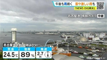 東海地方 あす･あさっては晴れ間も…所々で雨 きょう午後も激しい雨に注意 最新の雨シミュレーション 愛知･名古屋･岐阜･三重の天気予報（5/21 昼）