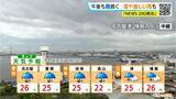 「東海地方 あす･あさっては晴れ間も…所々で雨 きょう午後も激しい雨に注意 最新の雨シミュレーション 愛知･名古屋･岐阜･三重の天気予報（5/21 昼）」の画像2