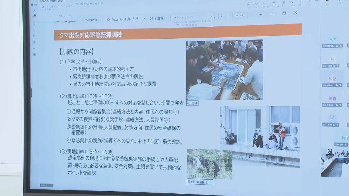 相次ぐクマの出没 岐阜県が石川県など県境を越えて対策協議 “地域を越えた連携深め実効性ある対策を”