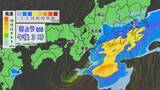 「【台風情報】ダブル台風 台風8号が東海地方に最接近 三重・尾鷲市では降り始めからの雨量が270ミリ超 今後交通にも影響の可能性が 雨シミュレーション」の画像24