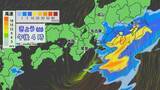 「【台風情報】ダブル台風 台風8号が東海地方に最接近 三重・尾鷲市では降り始めからの雨量が270ミリ超 今後交通にも影響の可能性が 雨シミュレーション」の画像25