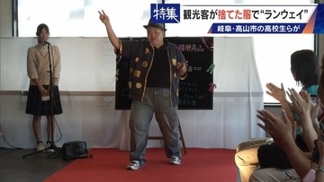 観光客が“捨てた服”でファッションショー 高校生らが世界に1つだけの衣装を製作 福祉施設とタッグを組み｢絆｣と｢思い出｣に変える