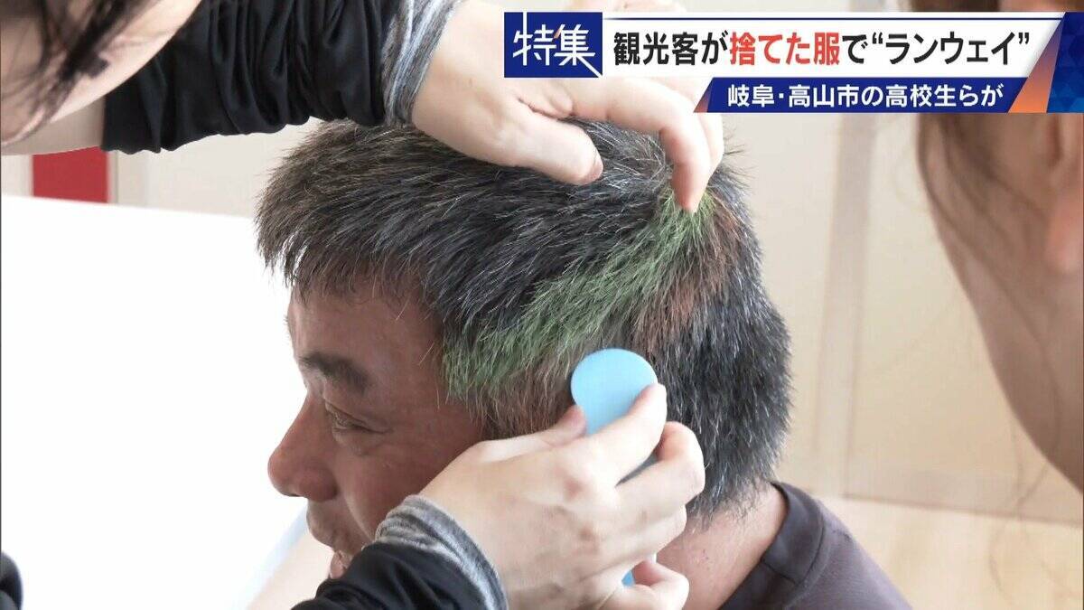 観光客が“捨てた服”でファッションショー 高校生らが世界に1つだけの衣装を製作 福祉施設とタッグを組み｢絆｣と｢思い出｣に変える